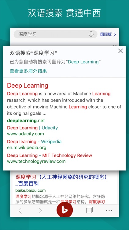 微软必应-看图片视频、查词典搜索必备