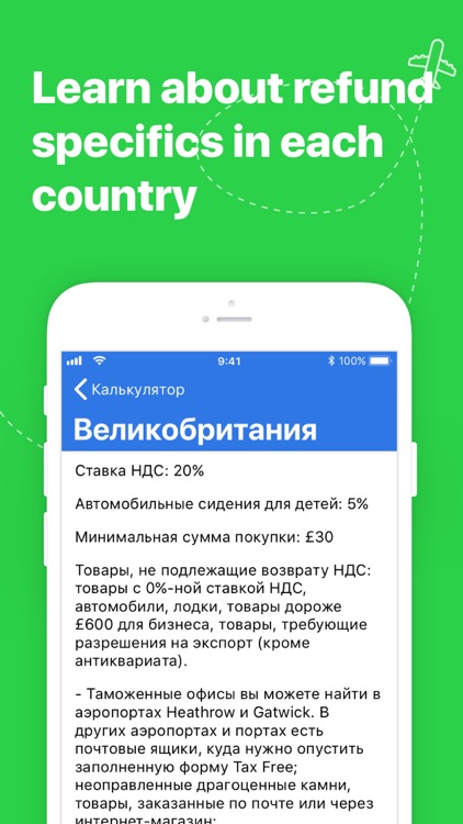 Tax Free Abroad - Money Refund screenshot-3