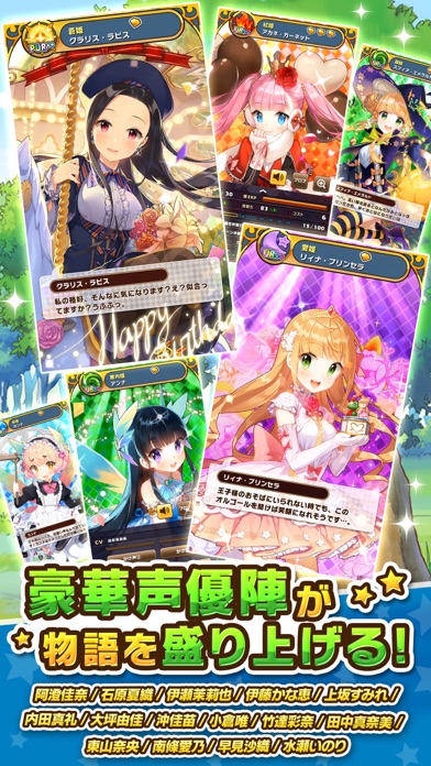 ウチの姫さまがいちばんカワイイ By Cyberagent Inc Ios Japan Searchman App Data Information