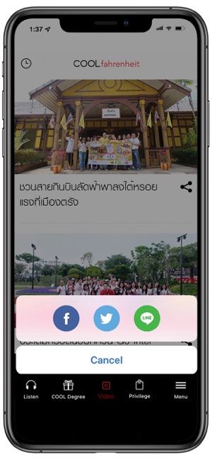 COOLISM ฟัง COOLfahrenheit(圖4)-速報App