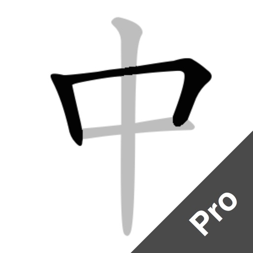 Pinyin Helper Pro Ipa Cracked For Ios Free Download