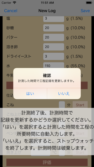 Bread Logs(圖7)-速報App