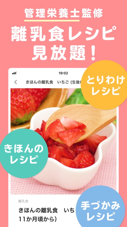 離乳食・育児記録 MAMADAYS(ママデイズ)