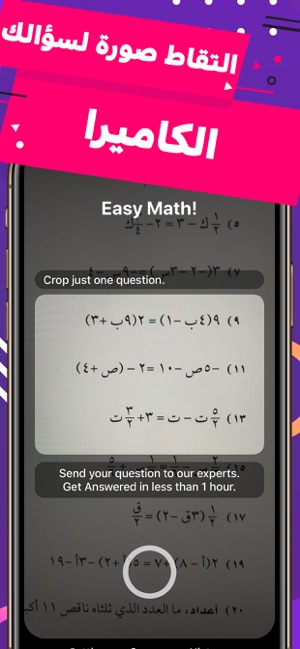 Math Learner: حلول الرياضيات(圖2)-速報App