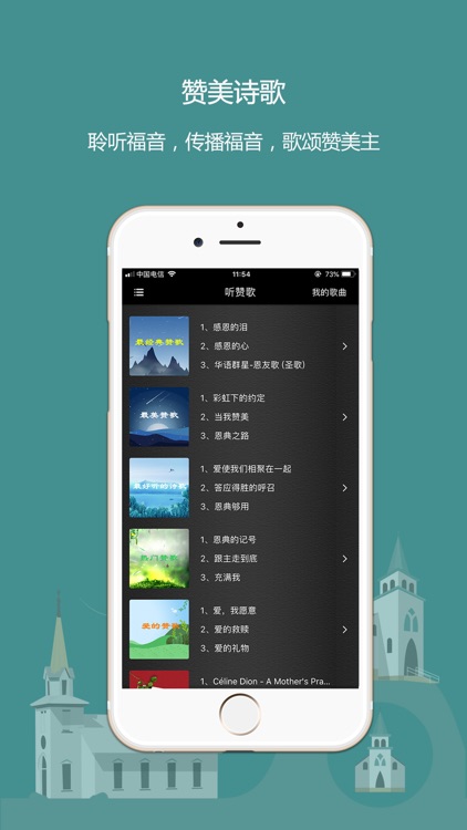 熟读圣经-多版本对照灵修圣经软件