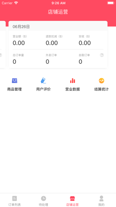 How to cancel & delete IMC商家端 from iphone & ipad 3