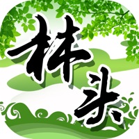 北滘林头 pour PC