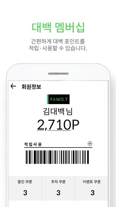 대구백화점_Daegu Department Store screenshot 2