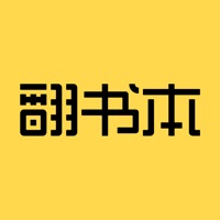 翻书本 - 翻出你想要的生活 sur PC