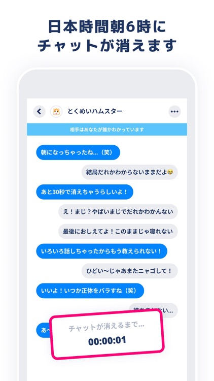 NYAGO ニャゴ：送る側だけとくめいの新しいチャットアプリ