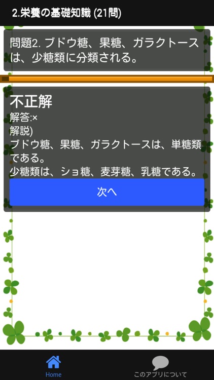 保育士試験 「小児栄養」 分野別問題集