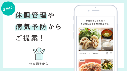 MENUS by DMM.com (メニューズ)のおすすめ画像3