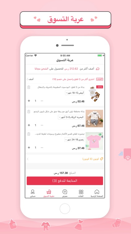 hibobi-هاي بيبي screenshot-3