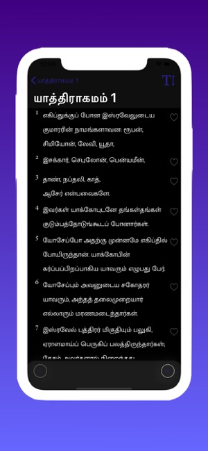 Offline Tamil Bible(圖3)-速報App