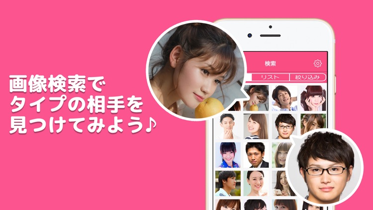 近所の出会い探しマッチングアプリ バクアイ
