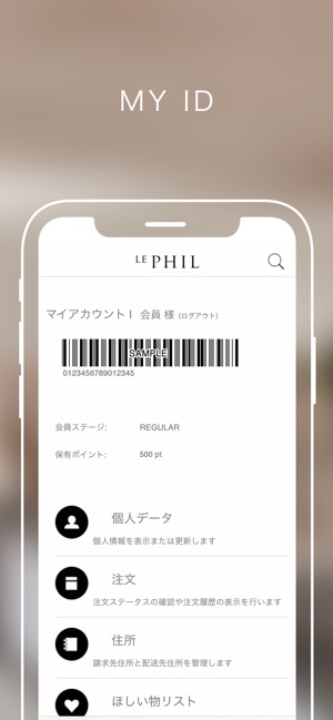 LE PHIL（ル フィル）ショッピングアプリ(圖3)-速報App