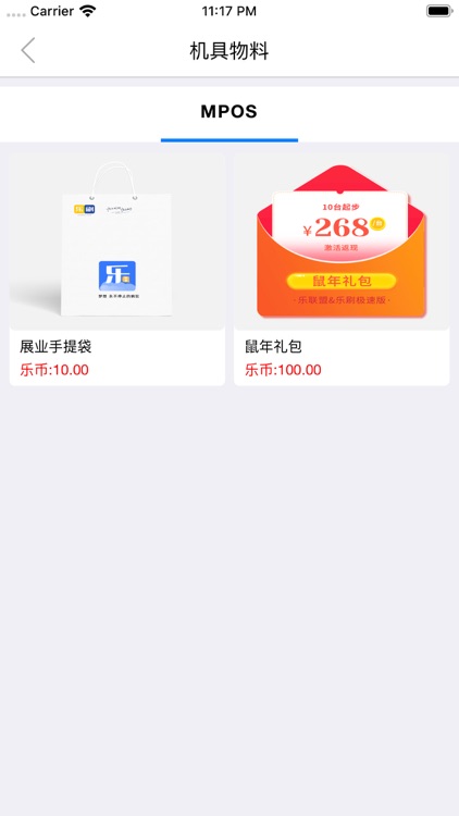 乐联盟pro screenshot-5