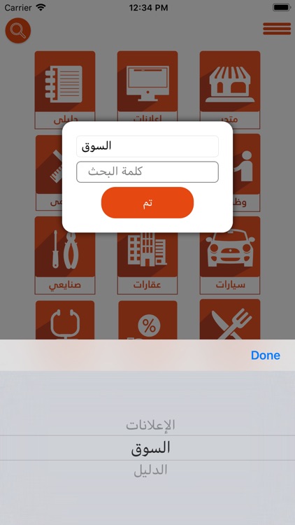 Makan App screenshot-4