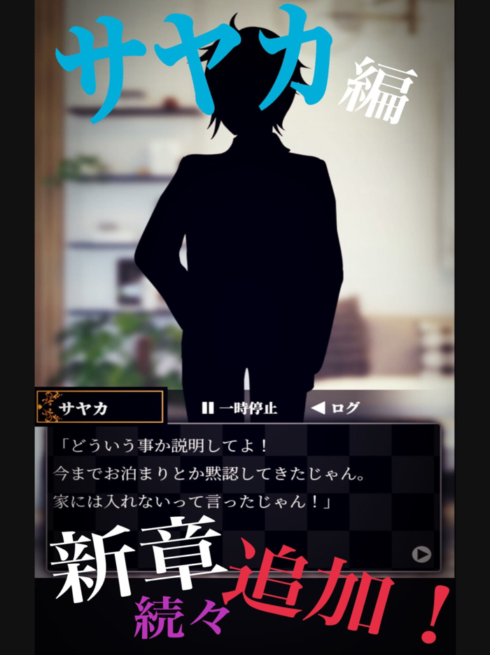 【病恋愛小説】しゅきぴ歌舞伎町なう