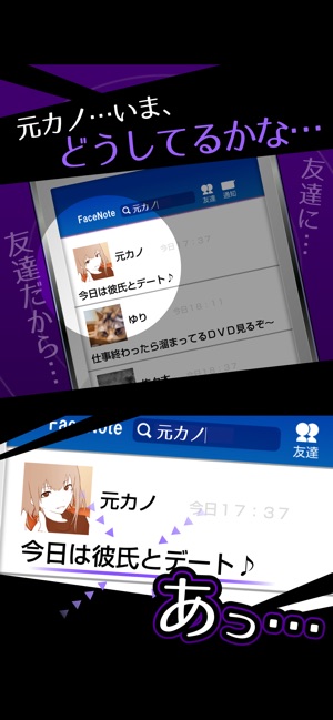 元カノは友達だから問題ない をapp Storeで