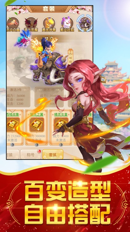 Back to Triple World screenshot-4