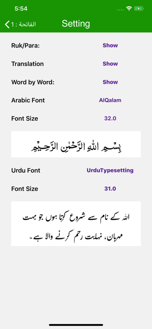 Ahsan ul Bayan | Tafseer| Urdu(圖8)-速報App