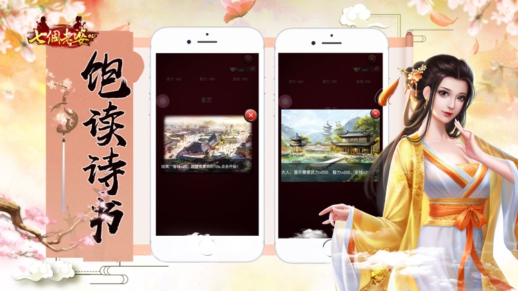 七个老婆-韦小宝的风流韵事