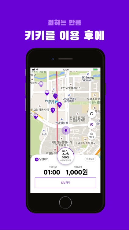 키키 - 신나는 모빌리티 세상 screenshot-5
