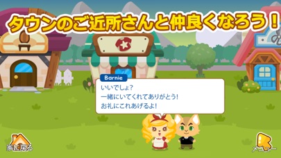 ハピペトストーリー (Happy Pet ... screenshot1