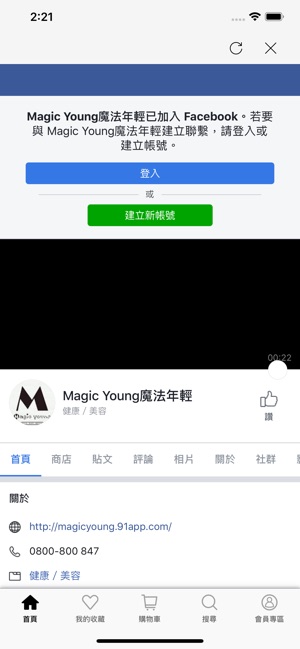 MagicYoung：專業保養(圖3)-速報App