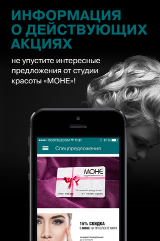 МОНЕ screenshot 2