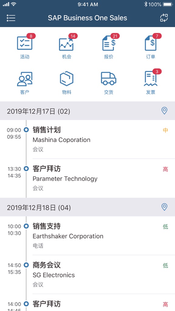 【图】SAP Business One Sales(截图2) 【图】SAP Business One Sales(截图2)