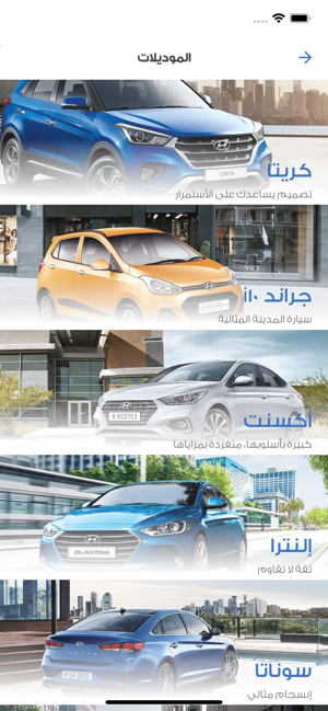 GK Auto - Hyundai Iraq(圖2)-速報App