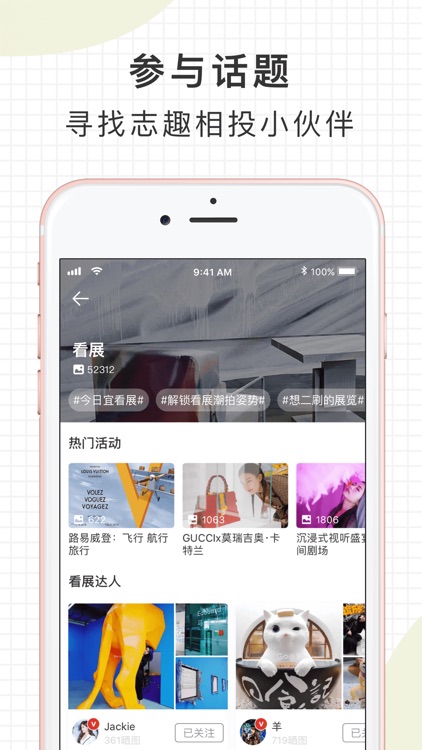 走起Go - 发现打卡好去处 screenshot-3