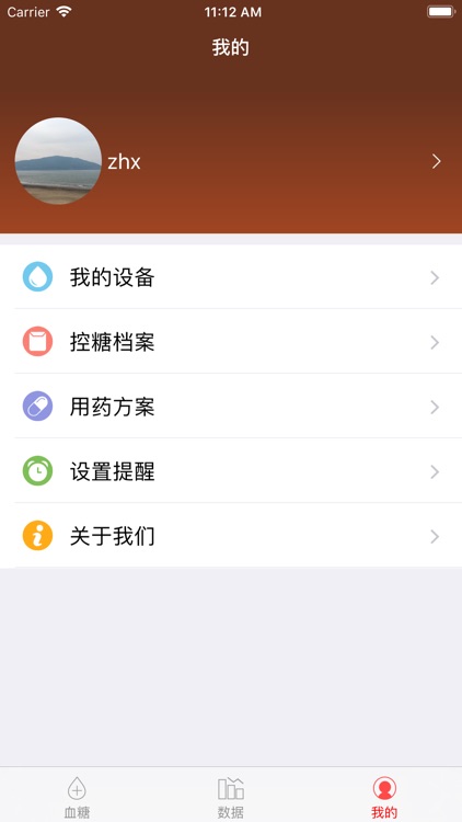 华人益寿堂 screenshot-3