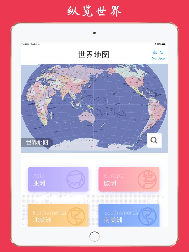 世界地图-含中国地图和各省高清地图截图