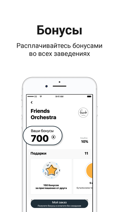 Friends Orchestra screenshot 2