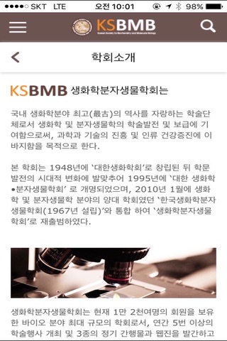 KSBMB screenshot 4