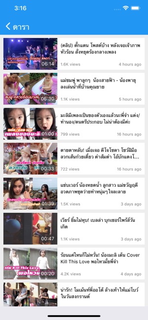 MThai Video