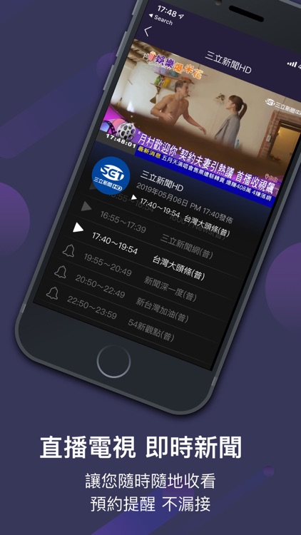 friDay影音 screenshot-6
