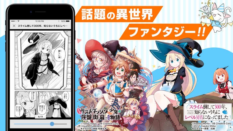 ガンガンONLINE スクエニのオリジナル漫画を毎日複数配信