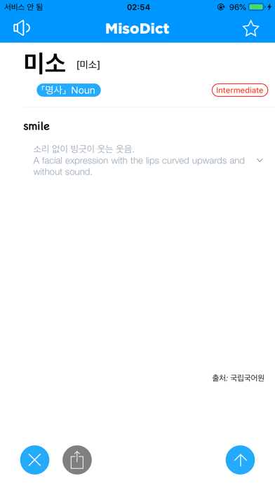 MisoDict Korean-English-Korean screenshot 4