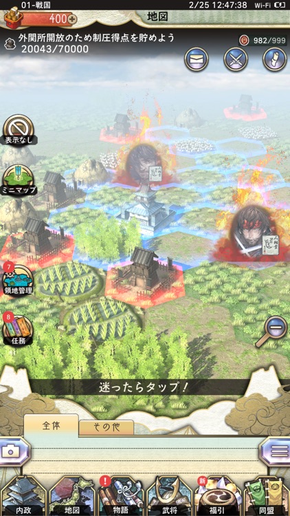 戦国大河 screenshot-6