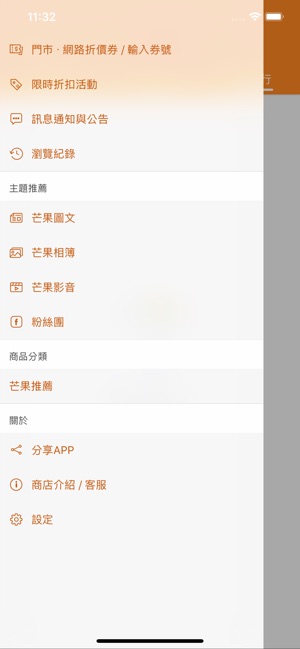 Mango芒果科技(圖2)-速報App