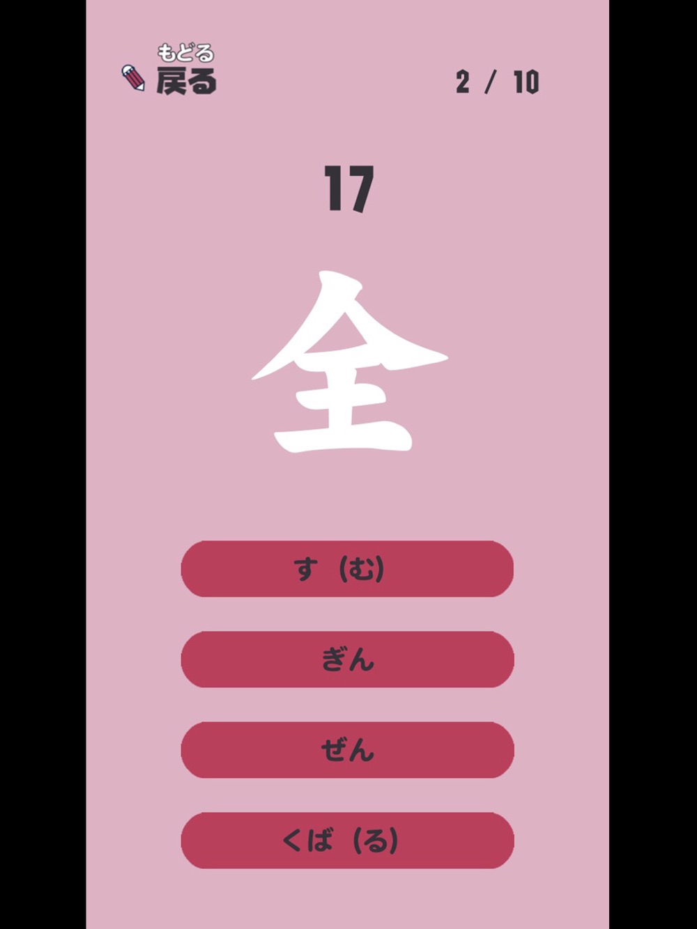 さんねんせいの漢字 小学三年生 小3 向け漢字勉強アプリ Free Download App For Iphone Steprimo Com さんねんせいの漢字 小学三年生 小3 向け漢字勉強アプリ Free Download App For Iphone Steprimo Com