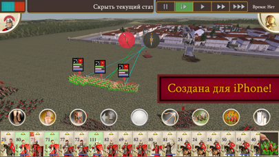 Скриншот №1 к ROME Total War