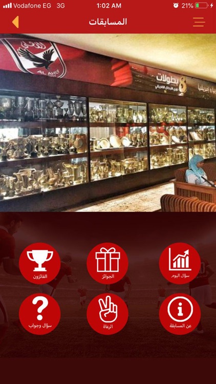 Alahly Members screenshot-6