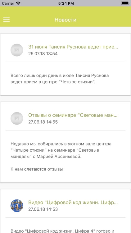 Четыре стихии screenshot-3