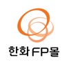 한화생명FP몰 - 내 손에서 만나는 한화생명 FP전문몰