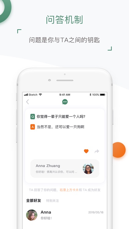 mingling 明玲 - 有门槛的社交App screenshot-3